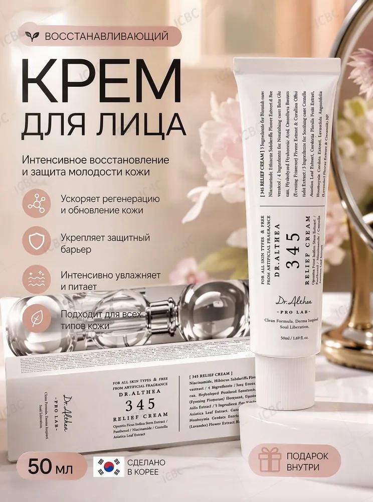 Dr.Althea Face cream, lightening, pigmentation and postacne, with tranexamic acid and niacinamide, 20 ml