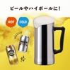 Atlas 1 Liter Beer Set of Vacuum Stainless Perfect for Alcoholic Drinks and Highballs ASJ-1002MR4P Mug, 4, Insulated, Steel,
