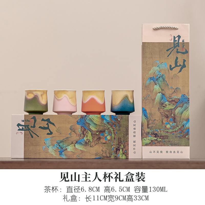 Coarse Pottery Gradual Change Teacup Master Cup Light Luxury Household Tea Drinking Kung Fu Tea Set Tea Cup Single Cup High-End Gift Box