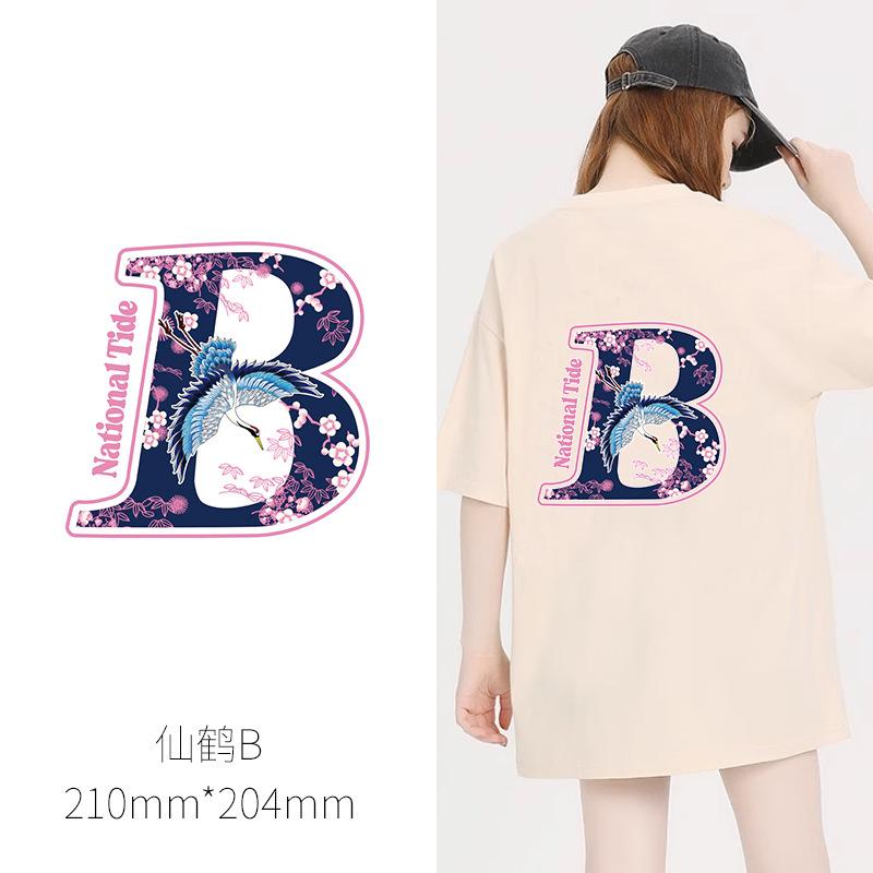 Chinese Style Heat Transfer Sticker T-Shirt Heat Transfer Decal Clothing Decorative Pattern Sticker Clothes Sticker Guochao