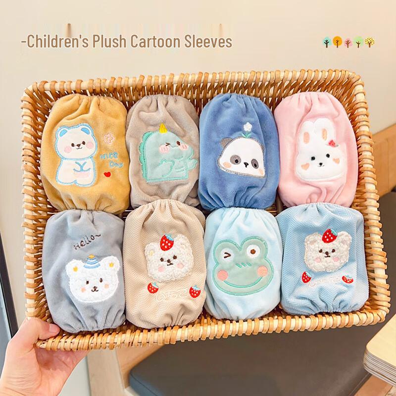 Bai Zi En Cartoon Plush Children's Anti-Stain Sleeve Covers