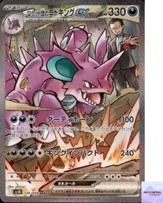 Team Rocket's Nidoking Ex SAR 126/098 Team Rocket Sv10 Pokemon Card Japanese NM