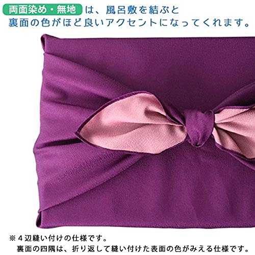 White House Plain Furoshiki (Dyed on Both Sides) 100x100cm (Dark Green x Yellow-Green)