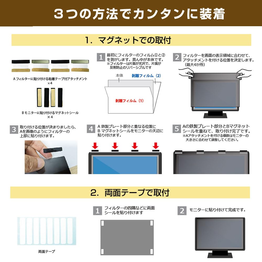Media Cover Market Doshisha RAPHAIE RL220FSS 21.5-inch Magnetic Privacy Filter, Compatible, Blue Light Blocking, Privacy Film, Monitor