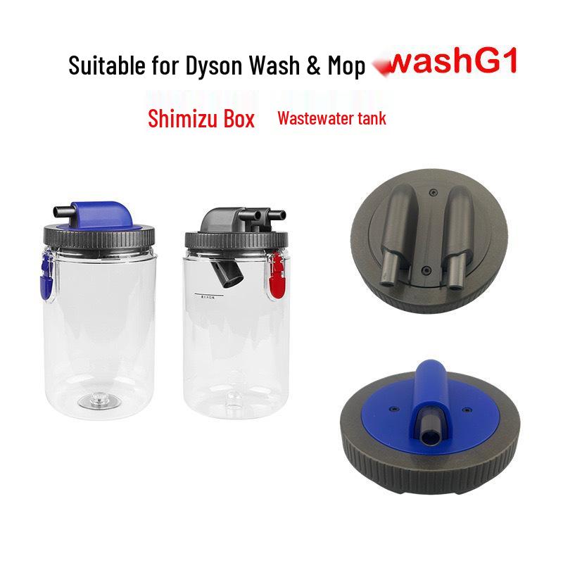 Dyson Wash-Mop G1 Machine Clean/Sewage Tank Lid - Wireless