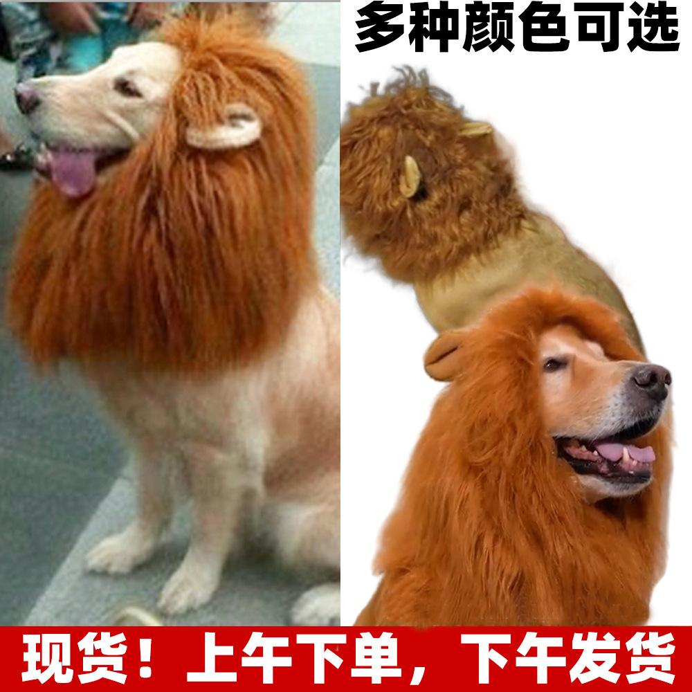 Halloween Pet Dog Cosplay Clothes Cute Realistic Lion Mane Wig Tail For Medium Large Dogs Costume With Ear Pet Accessories