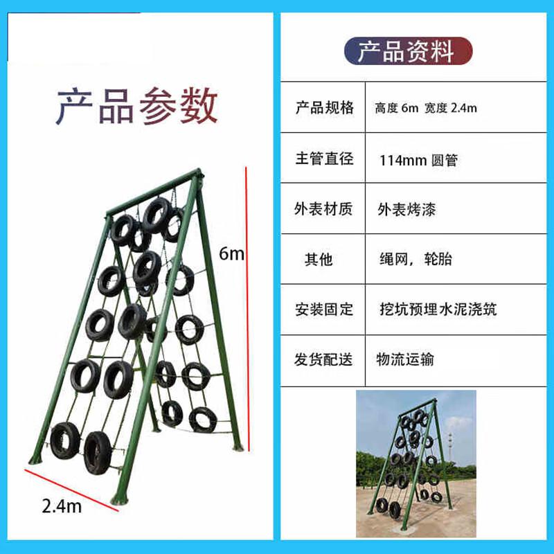 Junpo Outdoor Tire Climbing Wall