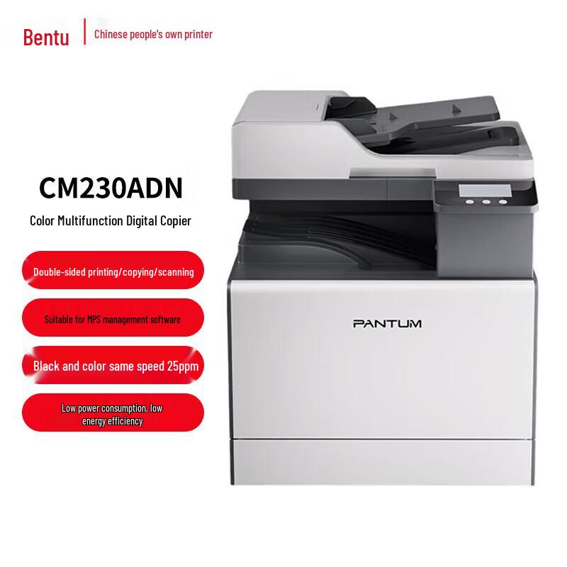

PANTUM CM230ADN A3 Color Laser All-in-One Printer CN plug (adapter included)