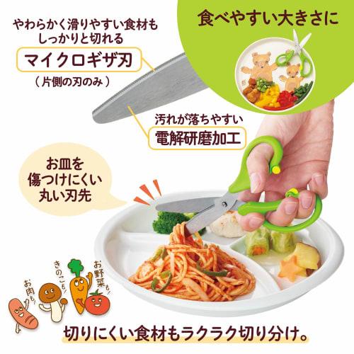 Plus Food Cutter, Baby Food Scissors, Fit Cut Curve, Bite-Sized, Green, SC-145AW, 35-715