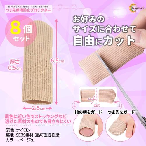 C_himawari Toe Caps, Protectors with Impact Gel Toe Sleeves, Big Toe Caps, Toenail Protection Caps for Blisters, Hammer Toes, Ingrown Toenails, Nail L