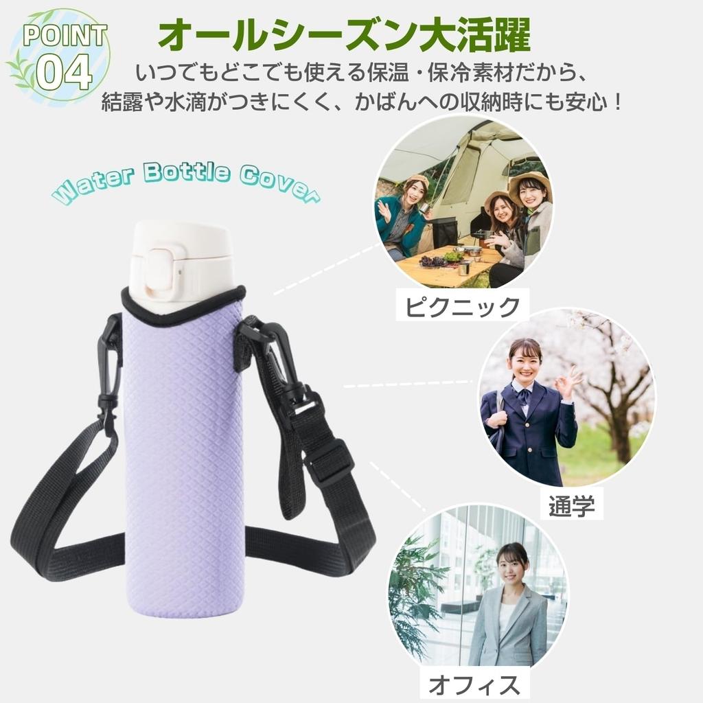 Stylish Water Bottle Cover, Shoulder Strap, 500ml Water Bottle Holder, Compatible with PET Bottles, Perfect for School, Field Trips, and Kids, with