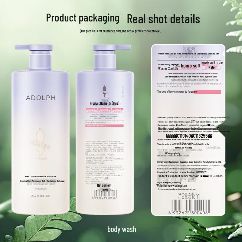 Adolph Natural Plant Fragrance Shower Gel