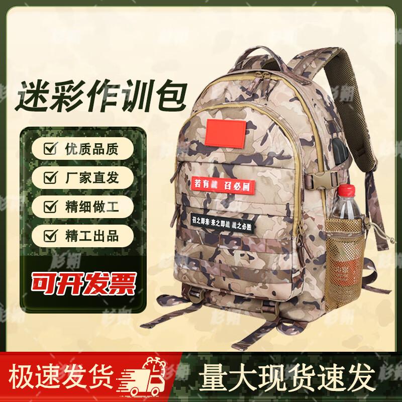 Shanshuo Camouflage Tactical Multi-function Backpack
