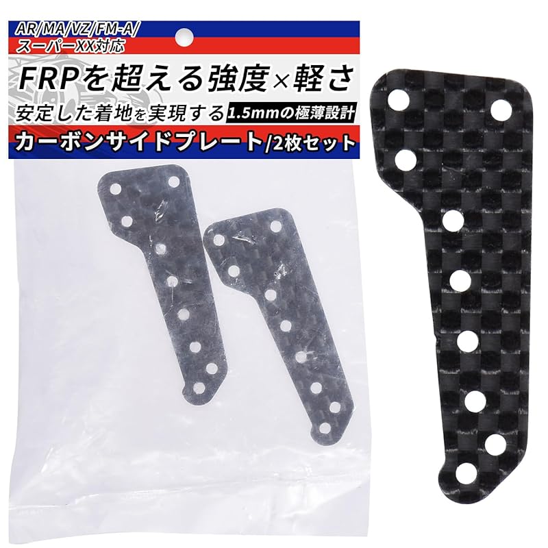 

Подвійний Мир Міні 4WD Бічні Карбонові Пластини Міцніші за Склопластик і Легші для Стабільного Приземлення Сумісні з AR, MA, VZ, FM-A та Super XX (2 пластини)