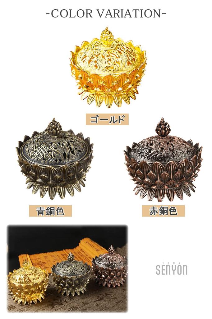 SENYON Lotus Flower Incense Burner, Aromatherapy Incense, Incense Sticks, Asian Style (Bronze)