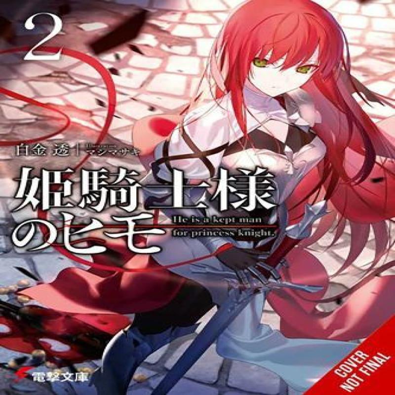 The Kept Man of the Princess Knight Vol. 2 by Toru Shirogane... 9781975375010