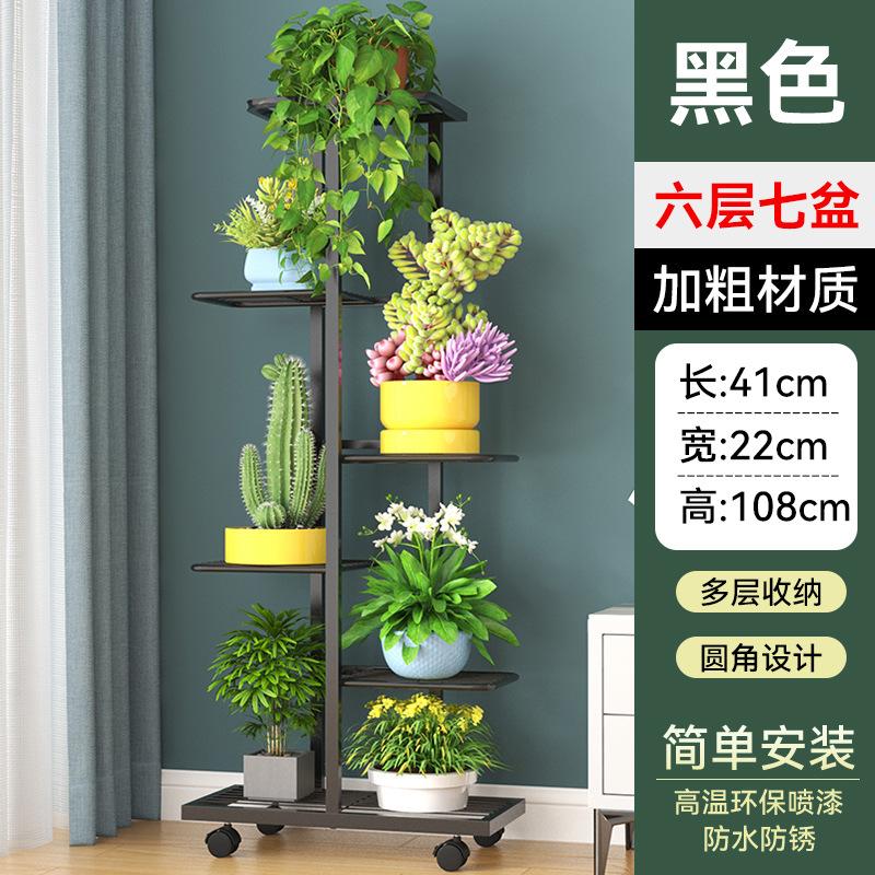 Multi-Layer Iron Flower Stand Storage Rack, Floor-Standing Indoor Green Ivy Pot, Balcony Flower Pot Stand for Plant Placement