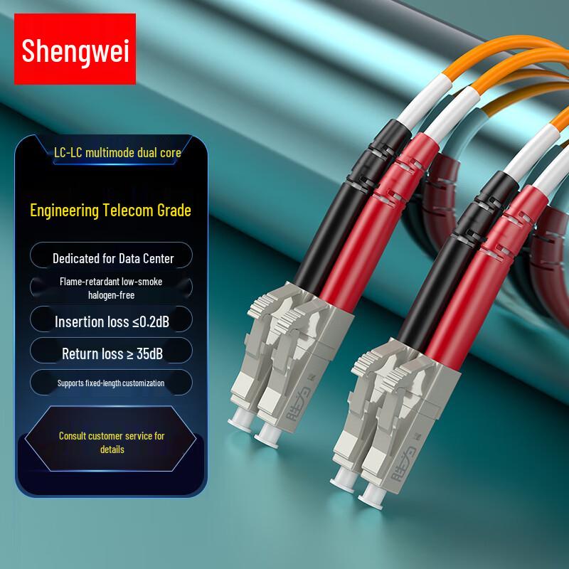 Shengwei Multimode Duplex Fiber Optic Patch Cable