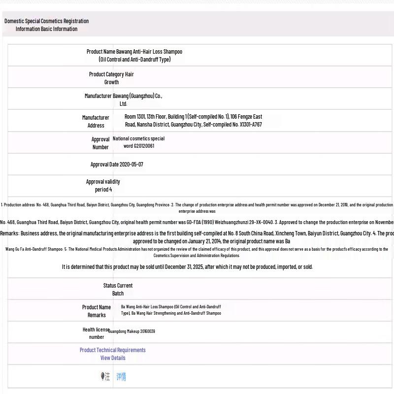 BaWang Anti-Hair Loss, Oil Control & Anti-Dandruff Shampoo