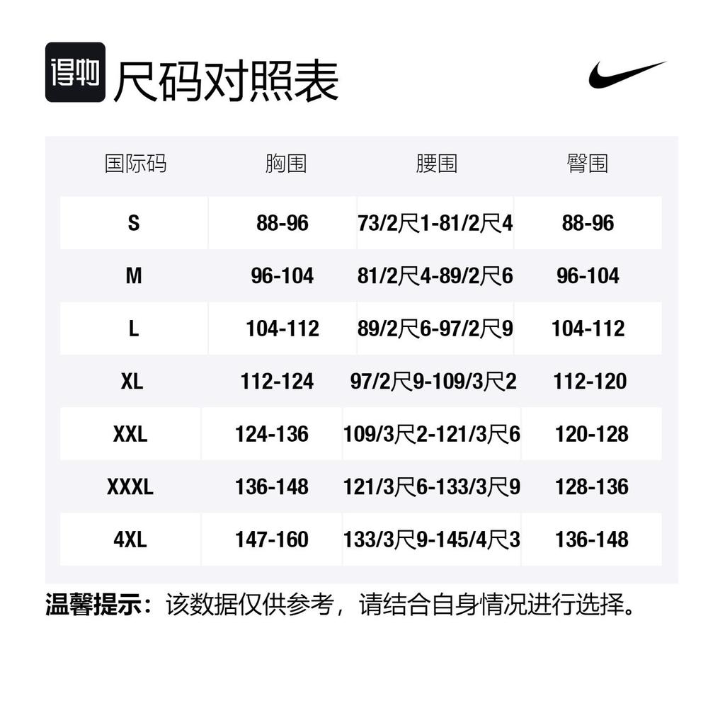 Nike Soccer Jerseys Men's Black Moderate Straight Fit DJ7681-061
