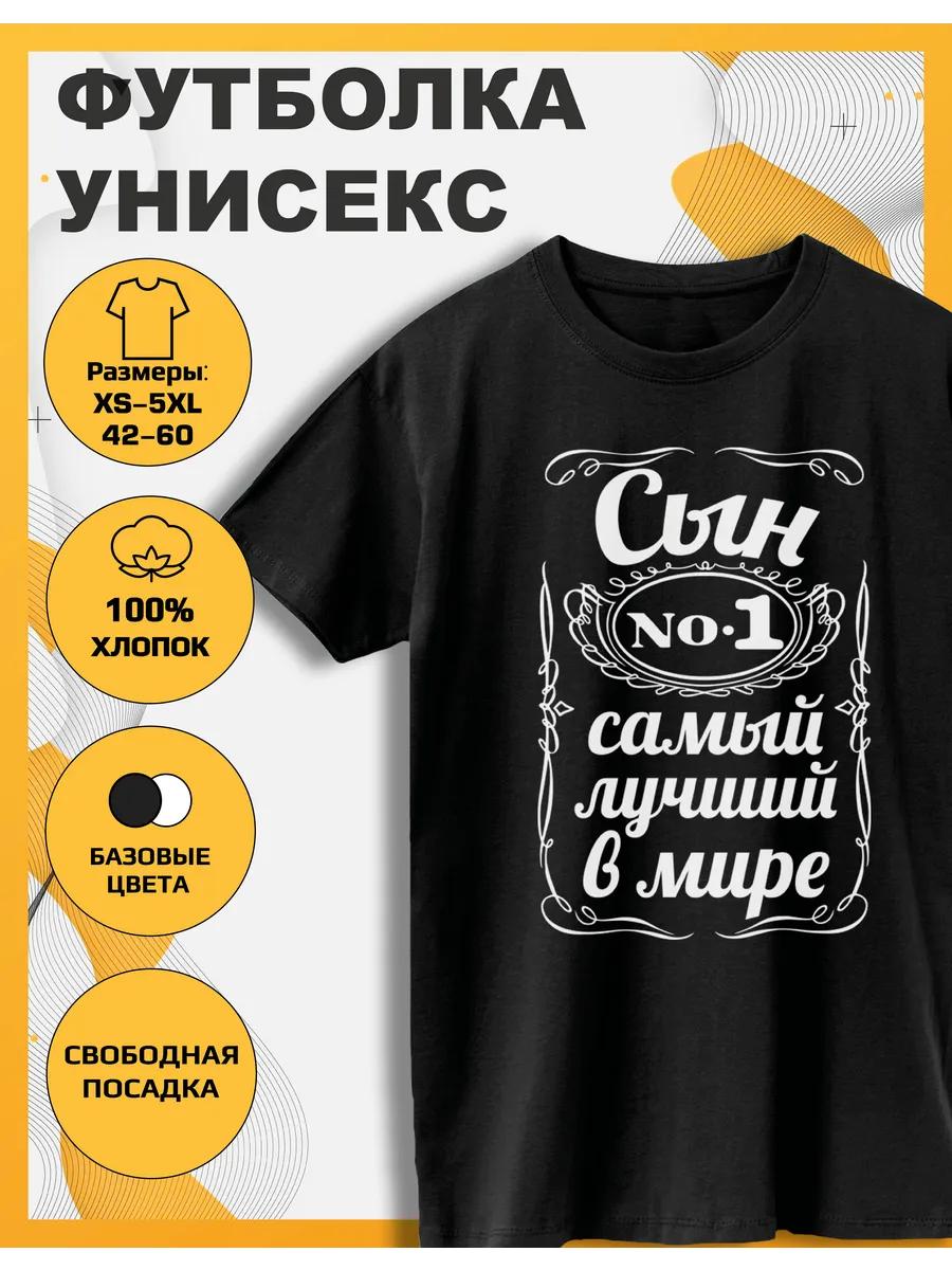 Son is the Best Printed T-shirt in the World XL