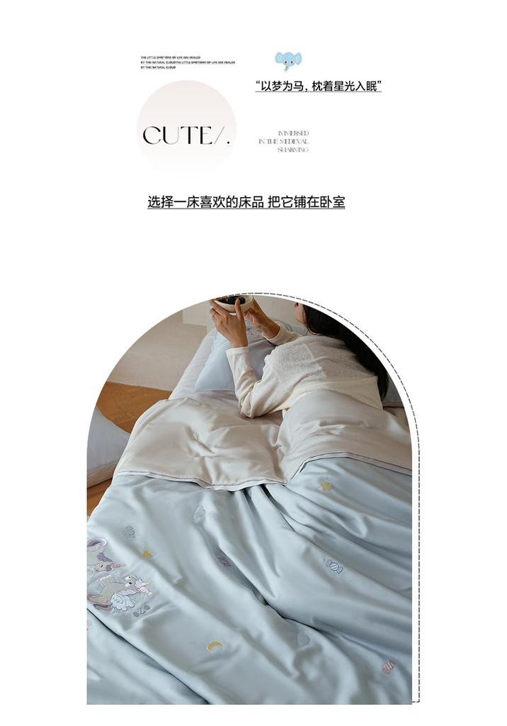 Cute Embroidered Lyocell Tencel Soybean Fiber Washable Machine Washable Summer Cool Quilt - Dreams as Horses