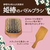 Kaiji Himetsubaki Paddle Brush + Hairbrush Cleaning Brush Set Hairbrush Scalp Massage Wooden Wooden Comb Beautiful Hair Care Women's Brown Hair Remove