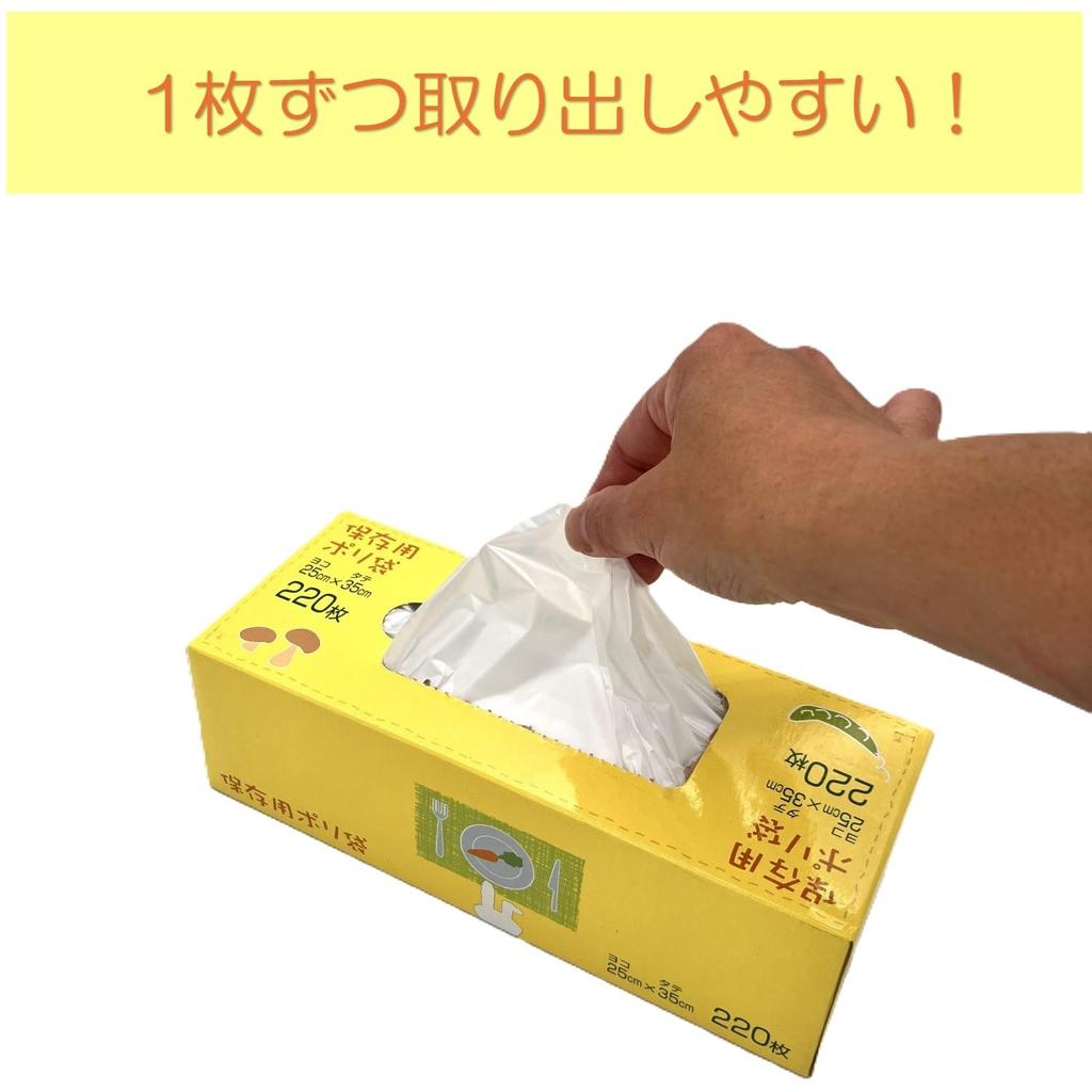 Aufbewahrungs Plastiktüte Kastenform 220 Stück x x 7cm 1 Stück JAPACK'S SS-05 23.5 9.1