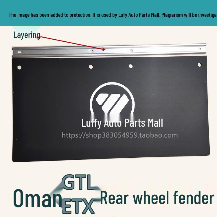 

Грузовик Foton Daimler Auman GTL Задний брызговик Алюминиевая крепежная полоса Оригинальный аксессуар Mudflap 1 Piece