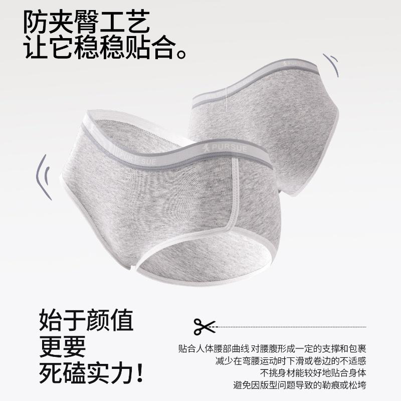 Pure Cotton Probiotic Antibacterial Women's Underwear