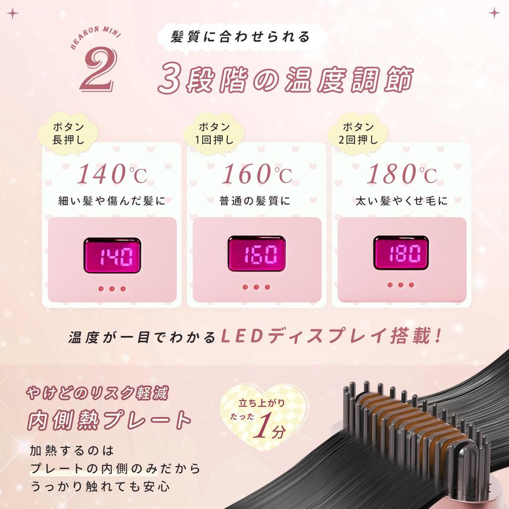 Pocket Heat Brush Hairron Mini Straightening Temperature Automatic Power Negative Burn Lightweight Straightening and Curling [Rocotto] Brush,