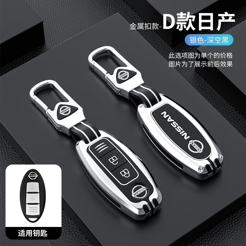 Zinc Alloy Car Key Case Cover For Nissan 350Z Qashqai J10 J11 X-Trail T31 32 Kicks Tiida Pathfinder Murano Note Juke Accessories