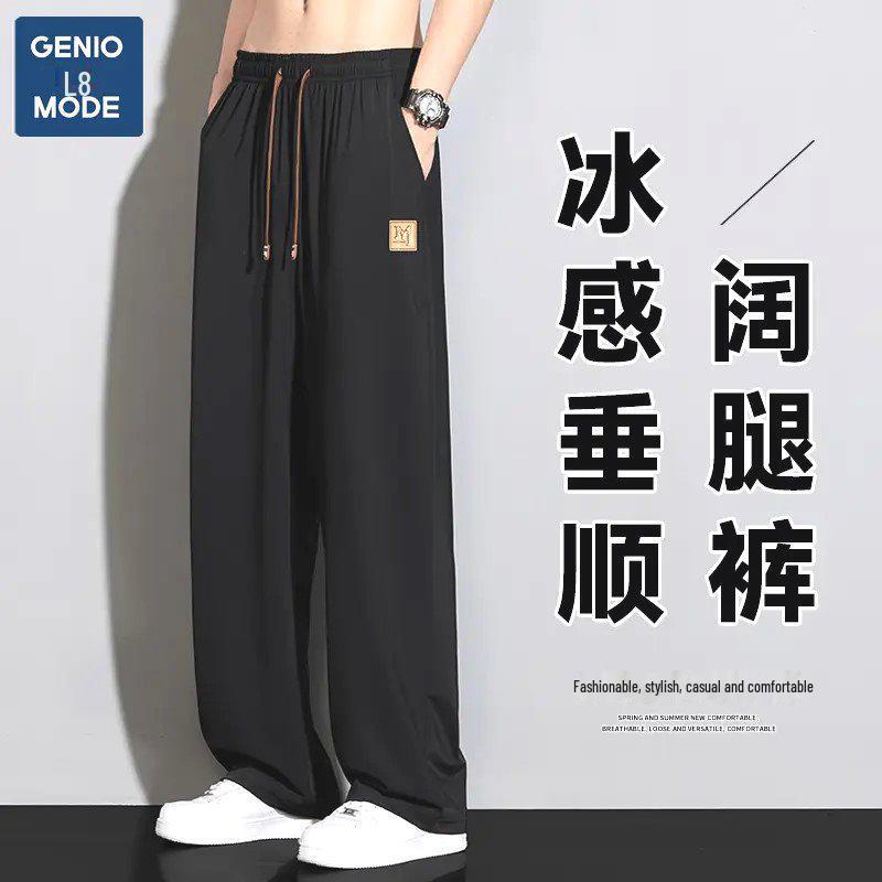 Men's Quick-Dry Ice Silk Wide-Leg Summer Trousers