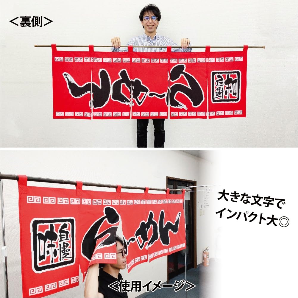 Noboriyakobo Noren Curtain 3422 Cotton Tenjiku 1 W1700 X H600mm Ramen, Fabric, Panel,
