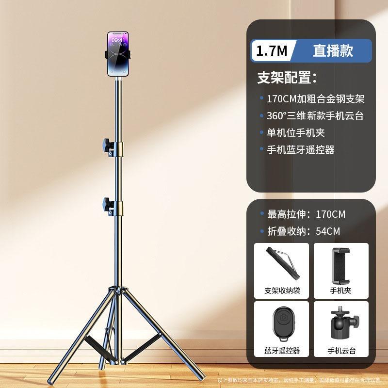 Mobile Phone Stand Selfie Stick Tripod Fill Light Shooting Support Frame Outdoor Retractable Floor-standing Live Broadcast Artifact