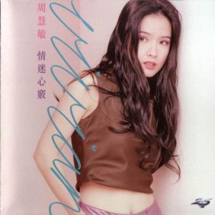

CD VIVIAN CHOW - Obsessed 5298552 Polydor 1995 Hong Kong ObiDance & Electronica Used
