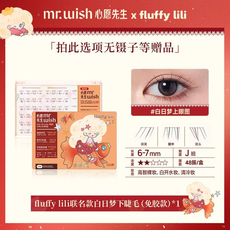 

Mr.wish Little Wild Cat Trilogy Nature Lower Eyelashes [Glue-Free Model] Daydream*1 [No Gifts]