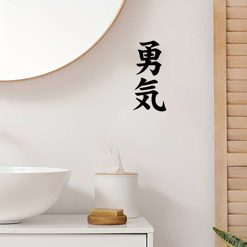 Japanese Kanji 'Courage' Removable Vinyl Decal Sticker for Car Truck Motorcycle Laptop Helmet Wall Decoration Q74