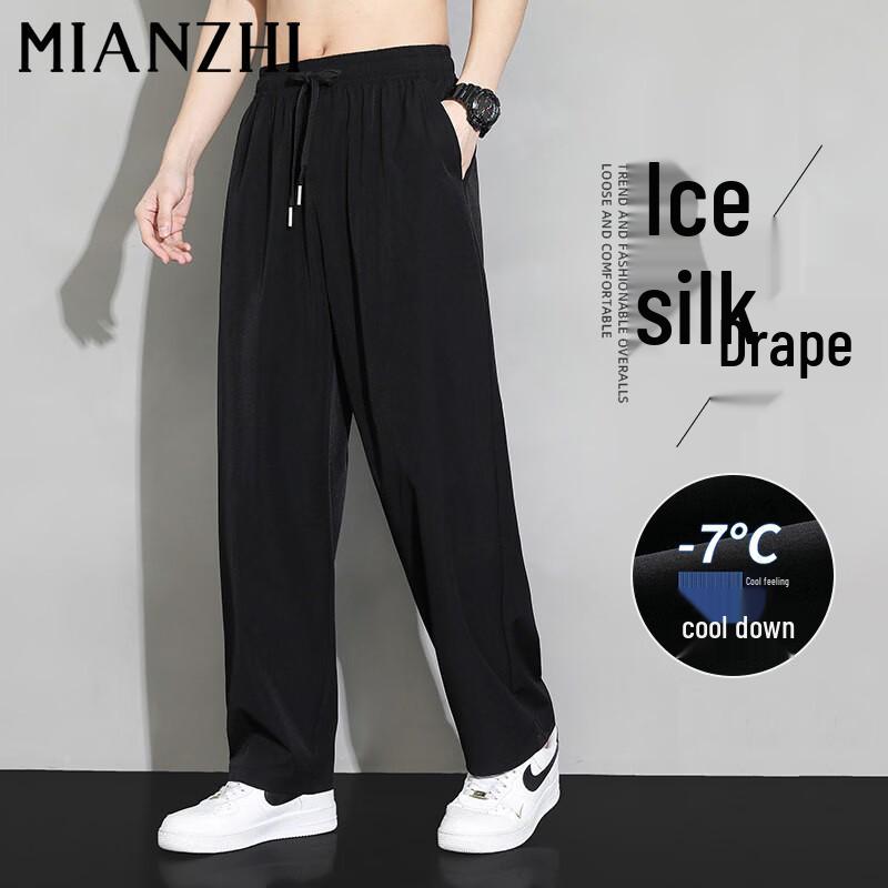 Men's Ice Silk Wide-Leg Casual Pants