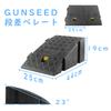 GUNSEED Step Ramp, 15-22cm Height, Solid Plastic Step Plate, Horizontally Connectable, Parking Lot, Car, Bicycle, Motorcycle Ramp (Height: 19cm)