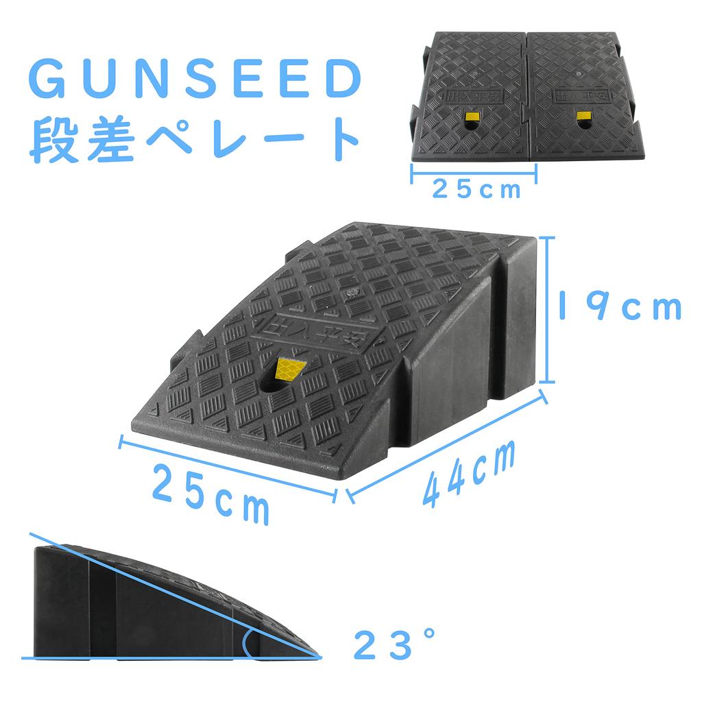 GUNSEED Step Ramp, 15-22cm Height, Solid Plastic Step Plate, Horizontally Connectable, Parking Lot, Car, Bicycle, Motorcycle Ramp (Height: 19cm)