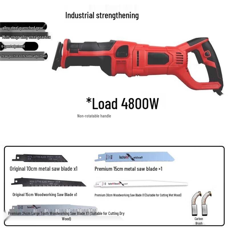 

JZDASI 1500W Industrial Reciprocating Saw CN plug (adapter included)