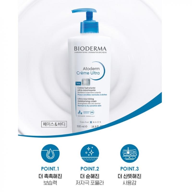 Bioderma Atoderm Ultra Cream 500ml