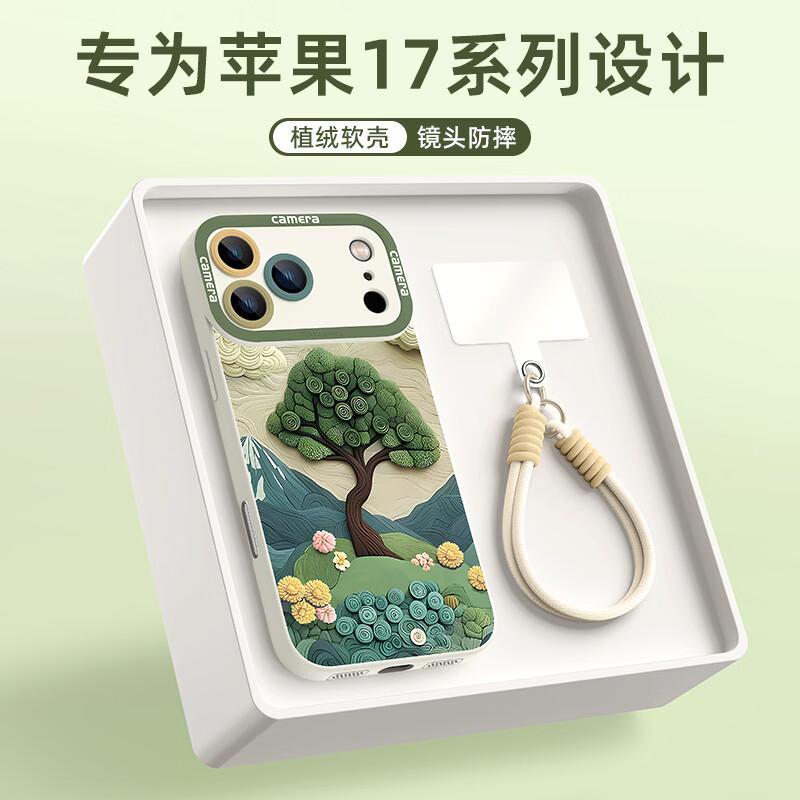 XP National Trend Full-Lens Silicone iPhone Case with Lanyard