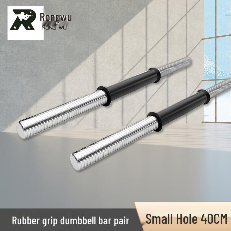 Rongwu Barbell Bars  Dumbbell Rods