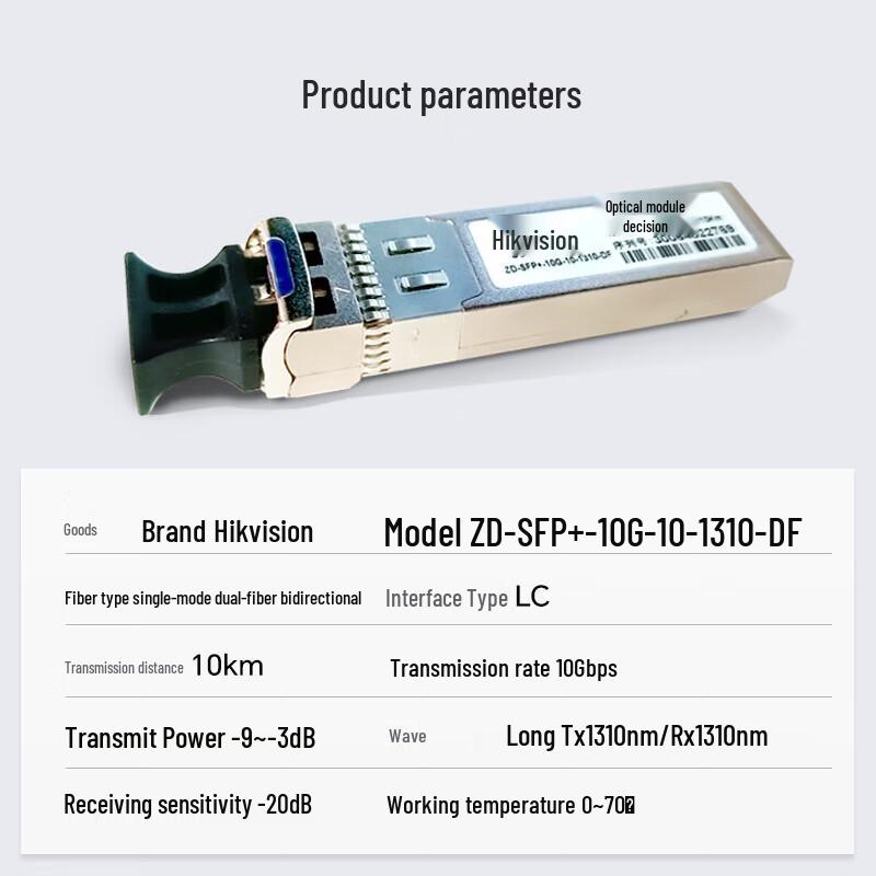 HIKVISION 10G SFP+ Optical Transceiver CN plug (adapter included)
