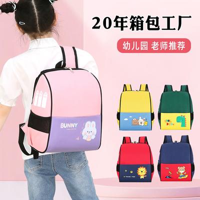 New Kindergarten Schoolbag Cartoon Cute Backpack Training Class Elementary School Students Fashion