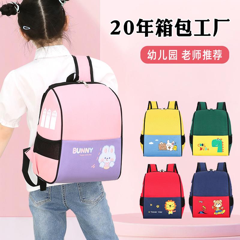 New kindergarten schoolbag cartoon cute backpack training class elementary school students fashion