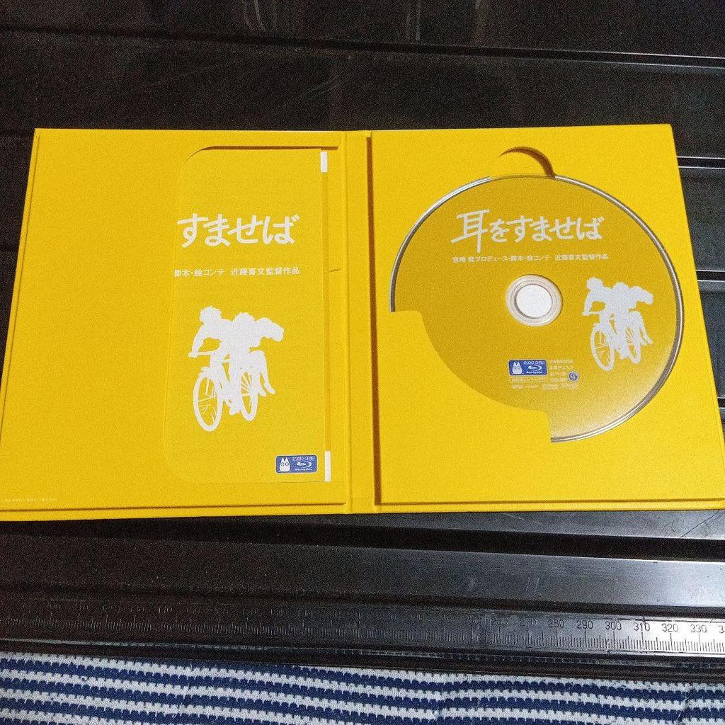 [USED] "Whisper of the Heart ('95 Studio Ghibli)" Blu-ray