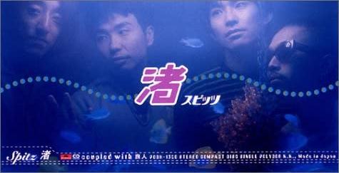CD SPITZ  Nagisa beach PODH1320 Polydor 1996 Japan Rock Used